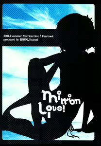 Page 12 of Mirrion Live! Mirrion Live no Rakugaki Bon - preview thumbnail