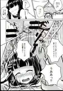 Page 23 of Idol no Pants o Nugasanaide Chome Chome Suru Hon ver. Niwa Hitomi - preview thumbnail