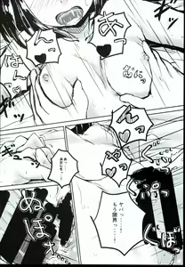 Page 30 of Idol no Pants o Nugasanaide Chome Chome Suru Hon ver. Niwa Hitomi - preview thumbnail