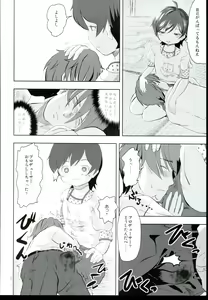 Page 4 of Baburu System - preview thumbnail