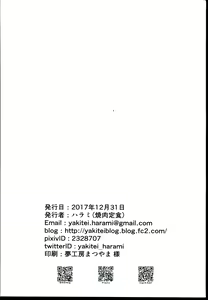 Page 8 of Shimabara Elena no Love Love Sex - preview thumbnail