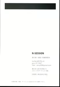 Page 50 of N-SESSION - preview thumbnail