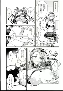 Page 5 of N-SESSION - preview thumbnail