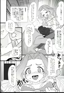 Page 3 of Wakaba Onee-san ni Amaechatte Kudasai - preview thumbnail