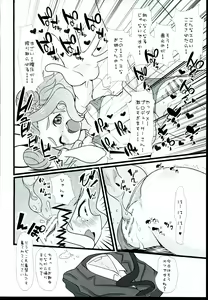Page 6 of Wakaba Onee-san ni Amaechatte Kudasai - preview thumbnail