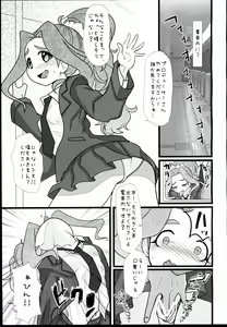 Page 7 of Wakaba Onee-san ni Amaechatte Kudasai - preview thumbnail