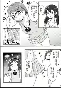 Page 3 of Atarasii Seifuku no Kigokochi wa - preview thumbnail