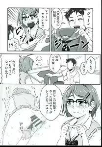 Page 4 of Atarasii Seifuku no Kigokochi wa - preview thumbnail