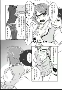 Page 5 of Atarasii Seifuku no Kigokochi wa - preview thumbnail