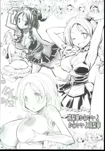 Page 6 of Tawawa Fruits - preview thumbnail