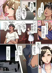 Page 6 of Yokkyuu Fuman Zuma shika Inai Shima ~ Erroi Fuushuu no Aru Shima de wa Hitozuma wa Otto Igai no Otoko to Majiwaru - preview thumbnail