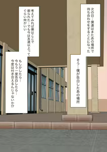 Page 101 of Class de Ichiban Yasashii Joshi ni Kokuhaku Shitara Dorei ni Natta Hanashi - preview thumbnail