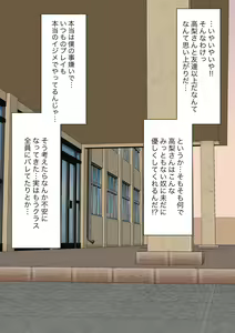 Page 102 of Class de Ichiban Yasashii Joshi ni Kokuhaku Shitara Dorei ni Natta Hanashi - preview thumbnail