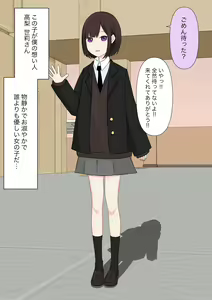 Page 4 of Class de Ichiban Yasashii Joshi ni Kokuhaku Shitara Dorei ni Natta Hanashi - preview thumbnail