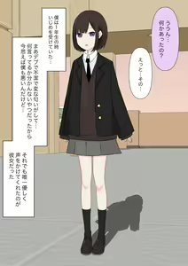 Page 5 of Class de Ichiban Yasashii Joshi ni Kokuhaku Shitara Dorei ni Natta Hanashi - preview thumbnail