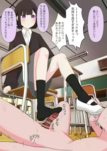 Page 62 of Class de Ichiban Yasashii Joshi ni Kokuhaku Shitara Dorei ni Natta Hanashi - preview thumbnail