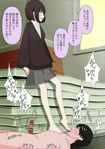 Page 77 of Class de Ichiban Yasashii Joshi ni Kokuhaku Shitara Dorei ni Natta Hanashi - preview thumbnail