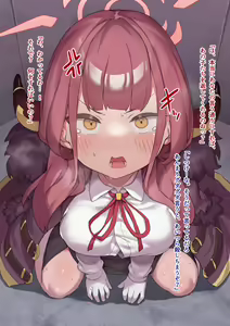 Page 14 of Aru-chan Shachou no Irruma & Innyou - preview thumbnail