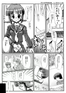 Page 2 of Costume Cafe 20 gou Mise Kaisai Kinenshi Red - preview thumbnail