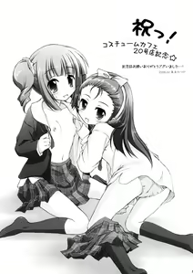 Page 6 of Costume Cafe 20 gou Mise Kaisai Kinenshi Red - preview thumbnail