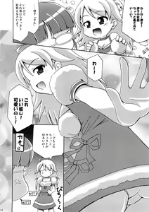 Page 9 of Costume Cafe 20 gou Mise Kaisai Kinenshi Red - preview thumbnail