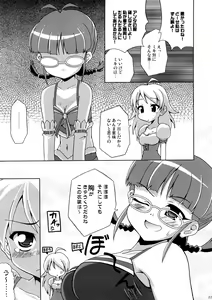 Page 10 of Costume Cafe 20 gou Mise Kaisai Kinenshi Red - preview thumbnail