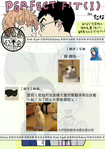 Page 140 of PERFECT FIT Ch. 1-10 + 特典 - preview thumbnail