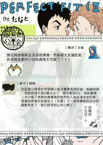 Page 249 of PERFECT FIT Ch. 1-10 + 特典 - preview thumbnail