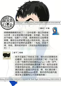 Page 391 of PERFECT FIT Ch. 1-10 + 特典 - preview thumbnail