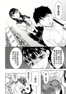 Page 11 of Miyakowasure no Kimi | 无法忘记的你 - preview thumbnail