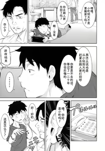 Page 12 of Miyakowasure no Kimi | 无法忘记的你 - preview thumbnail