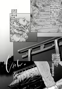 Page 13 of Miyakowasure no Kimi | 无法忘记的你 - preview thumbnail