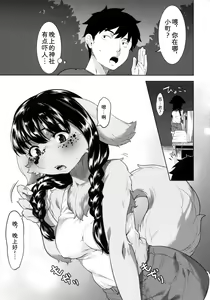 Page 14 of Miyakowasure no Kimi | 无法忘记的你 - preview thumbnail