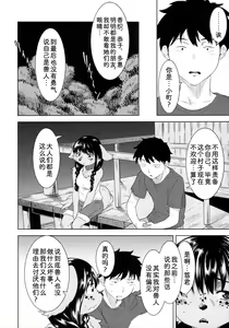 Page 15 of Miyakowasure no Kimi | 无法忘记的你 - preview thumbnail