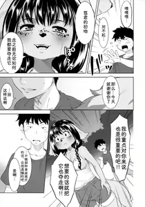 Page 18 of Miyakowasure no Kimi | 无法忘记的你 - preview thumbnail