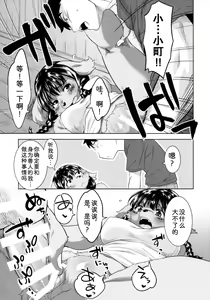 Page 22 of Miyakowasure no Kimi | 无法忘记的你 - preview thumbnail