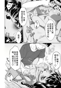 Page 23 of Miyakowasure no Kimi | 无法忘记的你 - preview thumbnail
