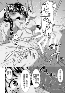Page 25 of Miyakowasure no Kimi | 无法忘记的你 - preview thumbnail