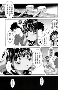 Page 28 of Miyakowasure no Kimi | 无法忘记的你 - preview thumbnail