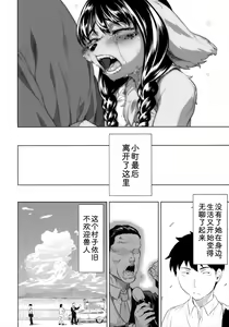Page 29 of Miyakowasure no Kimi | 无法忘记的你 - preview thumbnail