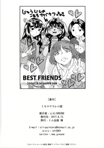 Page 31 of Miyakowasure no Kimi | 无法忘记的你 - preview thumbnail