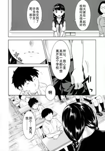 Page 7 of Miyakowasure no Kimi | 无法忘记的你 - preview thumbnail