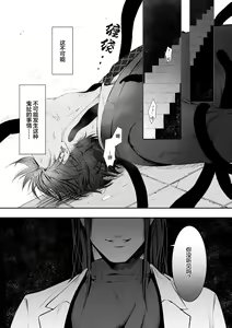Page 3 of Shokushu [Tsugai Tekisei Kensa Houkokusho] 001 | 触手[配偶适应性检查报告书]001 - preview thumbnail
