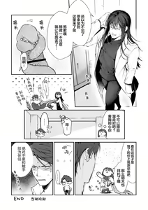 Page 39 of Shokushu [Tsugai Tekisei Kensa Houkokusho] 001 | 触手[配偶适应性检查报告书]001 - preview thumbnail