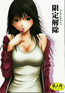 Gentei Kaijo — hentai manga cover on Fhentai