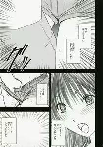 Page 34 of Gentei Kaijo - preview thumbnail