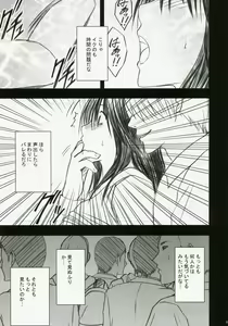 Page 36 of Gentei Kaijo - preview thumbnail