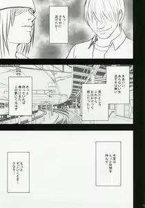 Page 42 of Gentei Kaijo - preview thumbnail