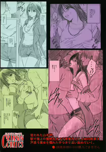 Page 46 of Gentei Kaijo - preview thumbnail