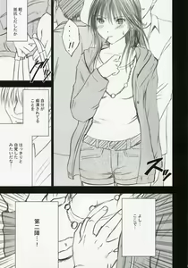 Page 6 of Gentei Kaijo - preview thumbnail